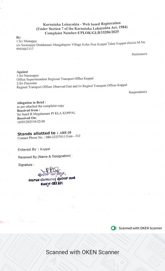 lokayukta copy