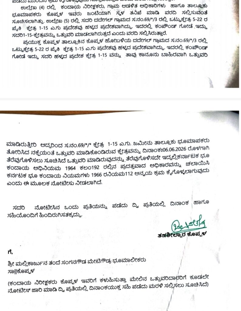 order latter