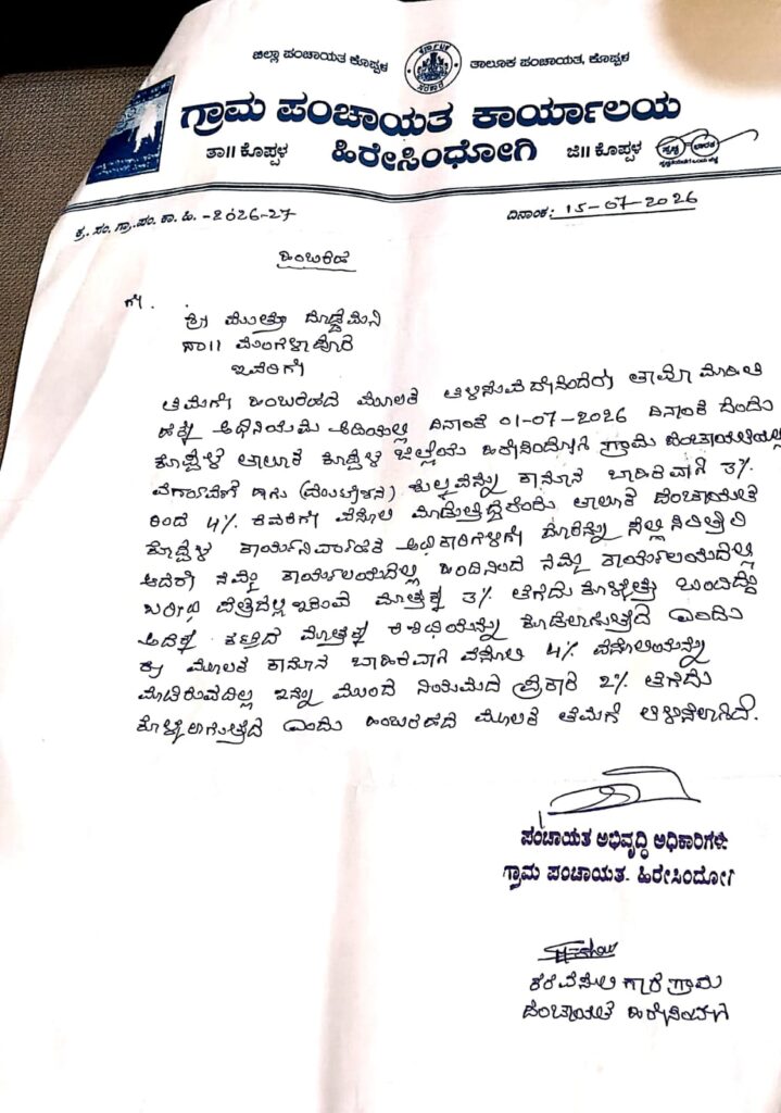 gp latter