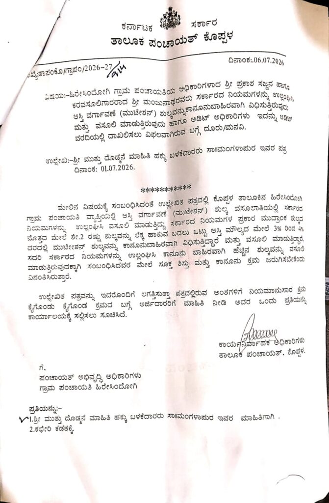 tp latter